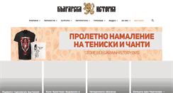 Desktop Screenshot of bulgarianhistory.org