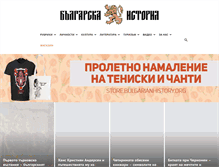 Tablet Screenshot of bulgarianhistory.org
